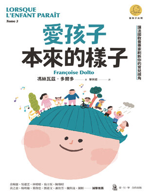 cover image of 愛孩子本來的樣子